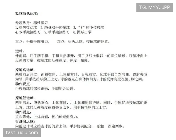篮球规则解析：两次运球的违例判定标准
