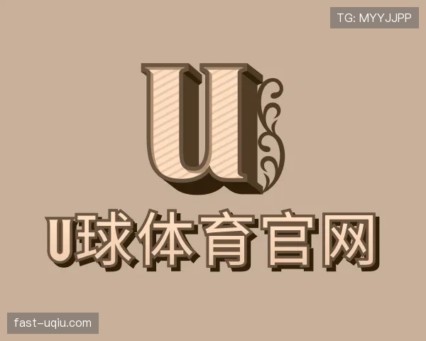 介绍u球体育